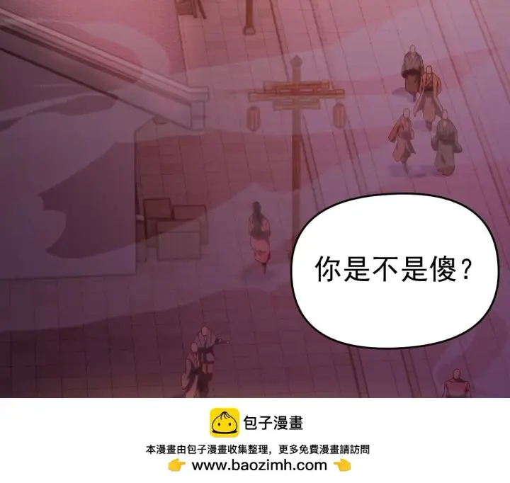 《开局震惊女帝老婆，我无敌了》第46话 男人，你成功引起了公主的注意！图135