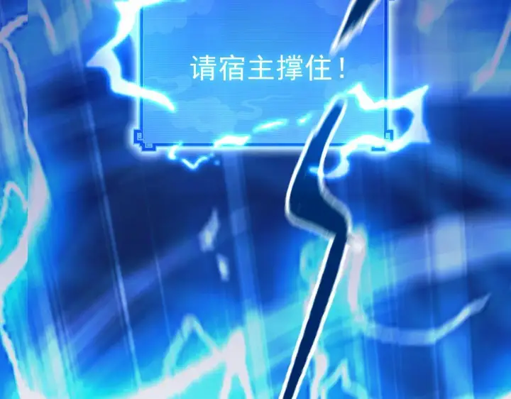 《开局震惊女帝老婆，我无敌了》第46话 男人，你成功引起了公主的注意！图14