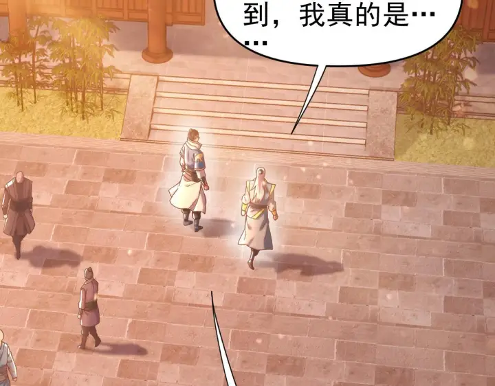 《开局震惊女帝老婆，我无敌了》第46话 男人，你成功引起了公主的注意！图143