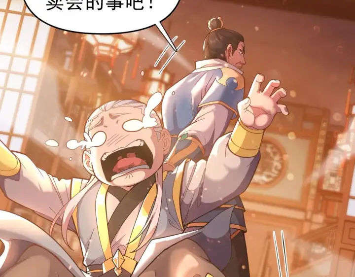 《开局震惊女帝老婆，我无敌了》第46话 男人，你成功引起了公主的注意！图153