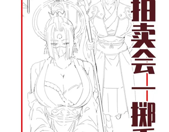 《开局震惊女帝老婆，我无敌了》第46话 男人，你成功引起了公主的注意！图172