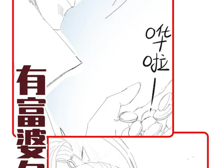 《开局震惊女帝老婆，我无敌了》第46话 男人，你成功引起了公主的注意！图174
