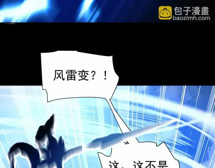 《开局震惊女帝老婆，我无敌了》第46话 男人，你成功引起了公主的注意！图20