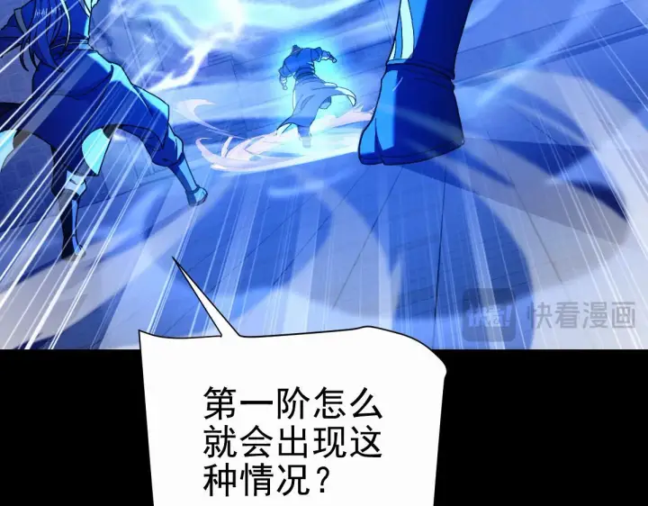 《开局震惊女帝老婆，我无敌了》第46话 男人，你成功引起了公主的注意！图23