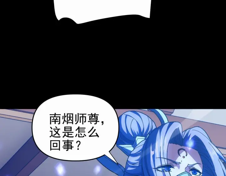 《开局震惊女帝老婆，我无敌了》第46话 男人，你成功引起了公主的注意！图24