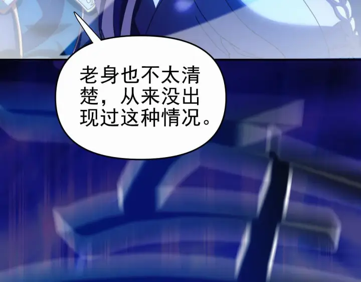 《开局震惊女帝老婆，我无敌了》第46话 男人，你成功引起了公主的注意！图26