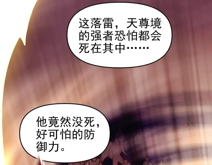 《开局震惊女帝老婆，我无敌了》第46话 男人，你成功引起了公主的注意！图40