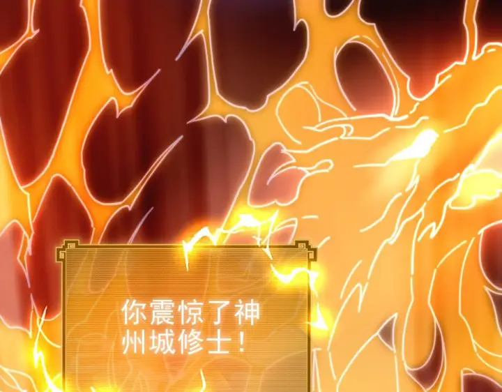 《开局震惊女帝老婆，我无敌了》第46话 男人，你成功引起了公主的注意！图45