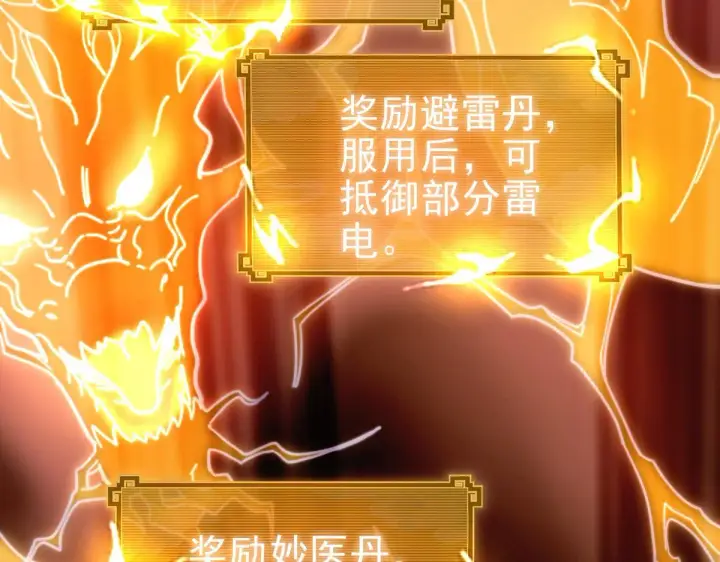 《开局震惊女帝老婆，我无敌了》第46话 男人，你成功引起了公主的注意！图46