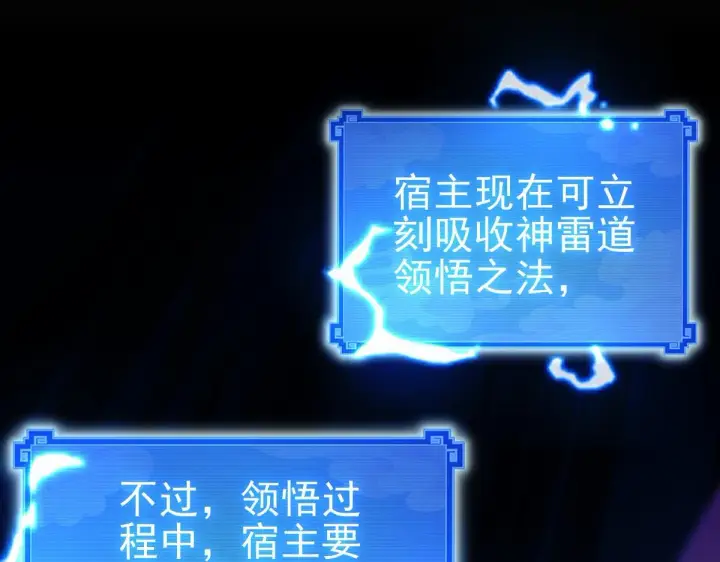 《开局震惊女帝老婆，我无敌了》第46话 男人，你成功引起了公主的注意！图6
