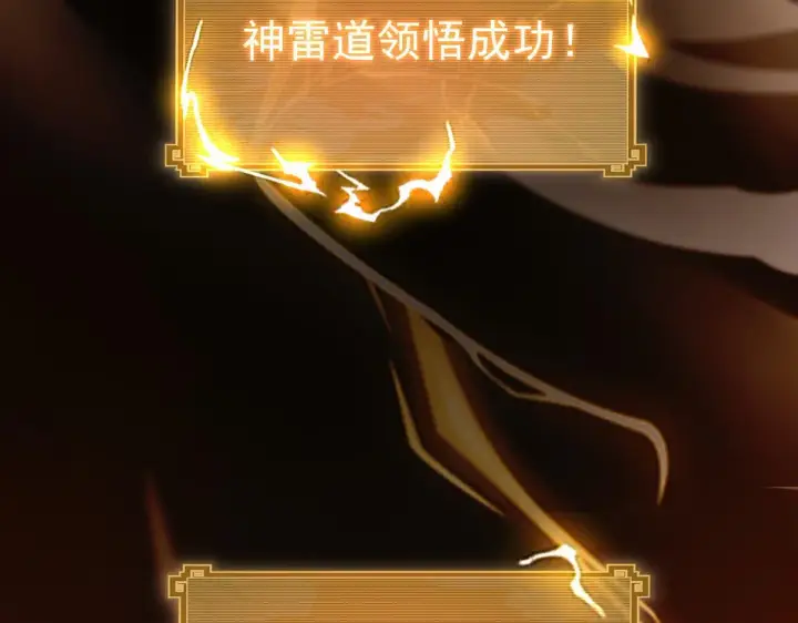 《开局震惊女帝老婆，我无敌了》第46话 男人，你成功引起了公主的注意！图66