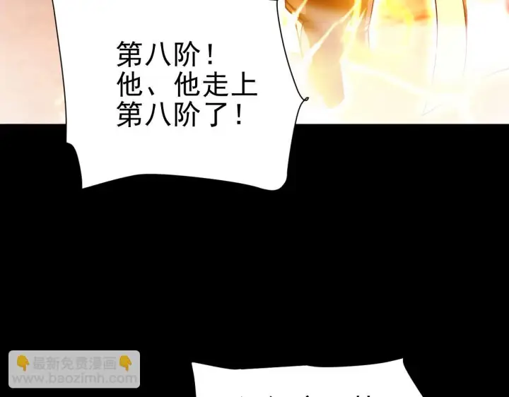《开局震惊女帝老婆，我无敌了》第46话 男人，你成功引起了公主的注意！图71