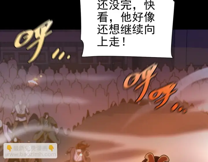 《开局震惊女帝老婆，我无敌了》第46话 男人，你成功引起了公主的注意！图72