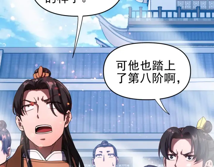 《开局震惊女帝老婆，我无敌了》第46话 男人，你成功引起了公主的注意！图82
