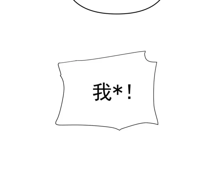 《开局震惊女帝老婆，我无敌了》第46话 男人，你成功引起了公主的注意！图84