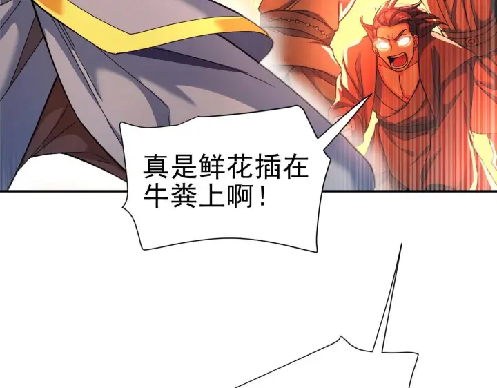 《开局震惊女帝老婆，我无敌了》第46话 男人，你成功引起了公主的注意！图88