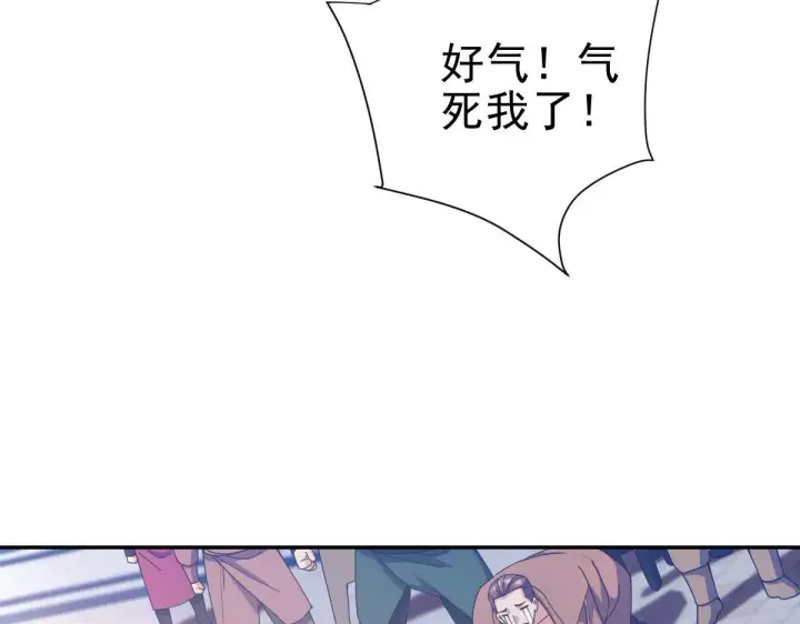 《开局震惊女帝老婆，我无敌了》第46话 男人，你成功引起了公主的注意！图89