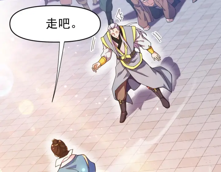 《开局震惊女帝老婆，我无敌了》第46话 男人，你成功引起了公主的注意！图90