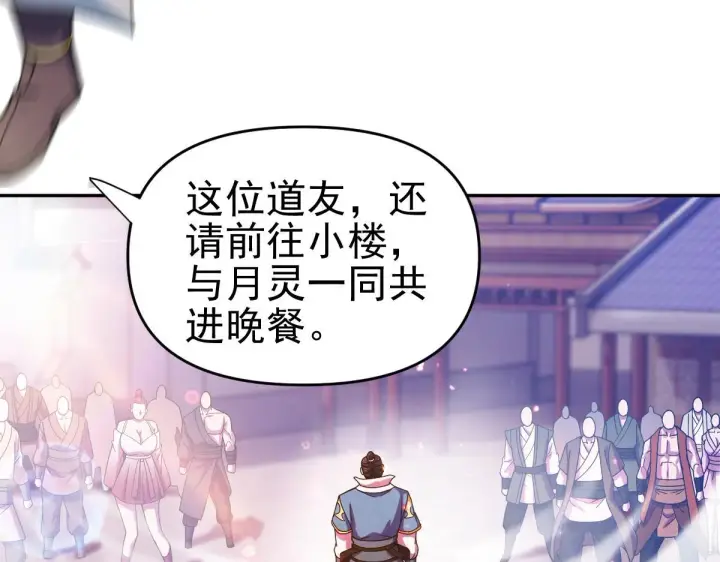 《开局震惊女帝老婆，我无敌了》第46话 男人，你成功引起了公主的注意！图99