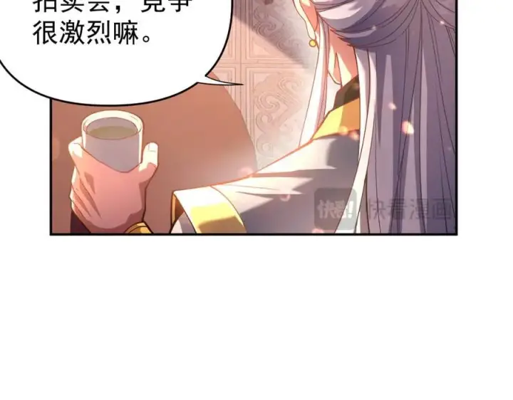 《开局震惊女帝老婆，我无敌了》第47话 我滴老婆是富婆图100