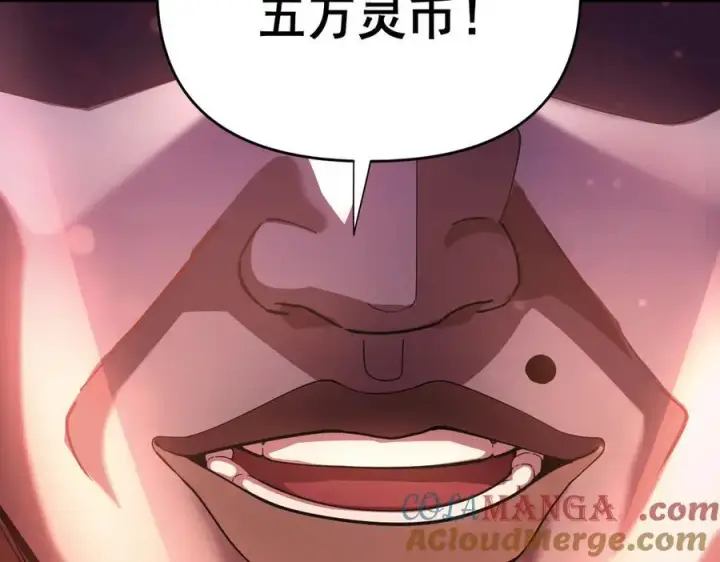 《开局震惊女帝老婆，我无敌了》第47话 我滴老婆是富婆图109