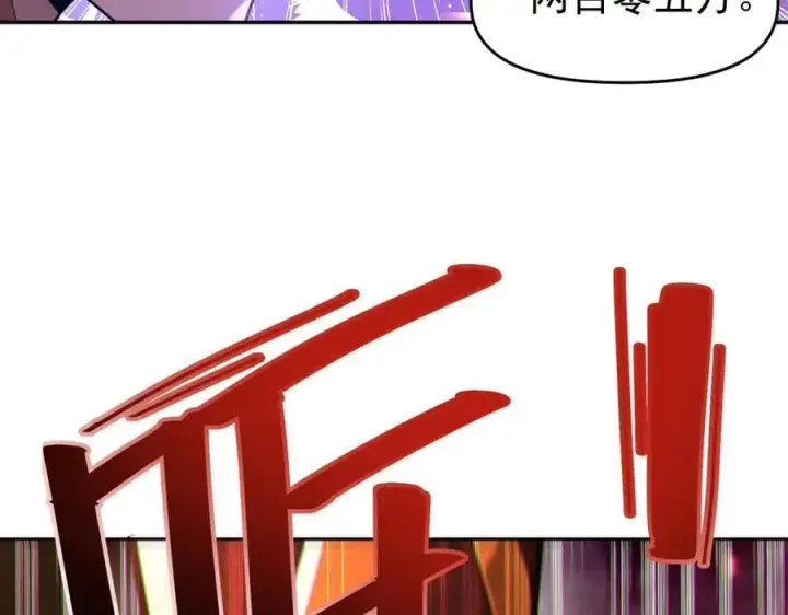 《开局震惊女帝老婆，我无敌了》第47话 我滴老婆是富婆图119