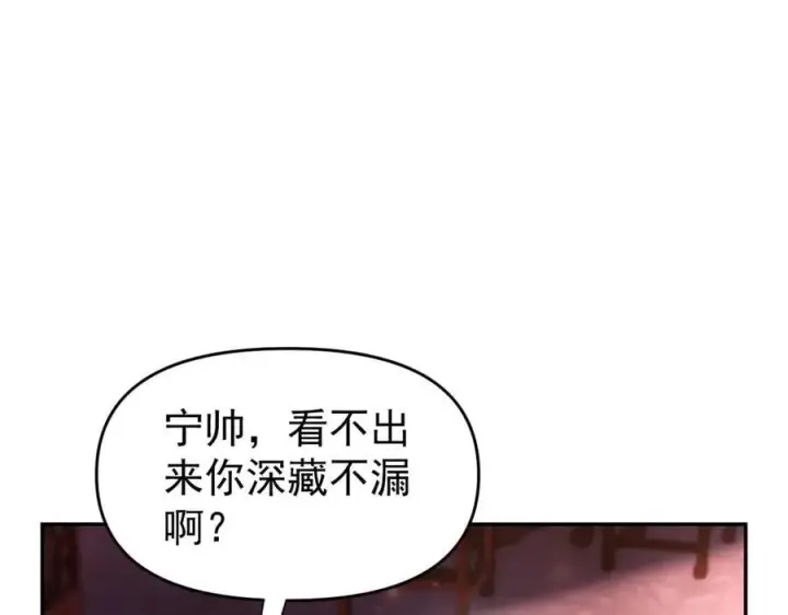 《开局震惊女帝老婆，我无敌了》第47话 我滴老婆是富婆图128