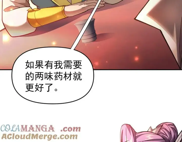 《开局震惊女帝老婆，我无敌了》第47话 我滴老婆是富婆图133