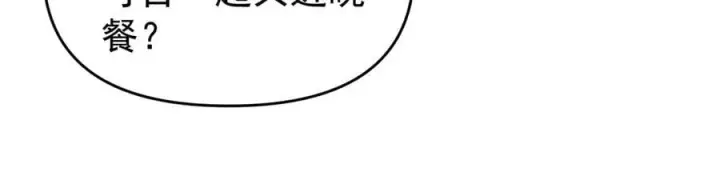 《开局震惊女帝老婆，我无敌了》第47话 我滴老婆是富婆图140