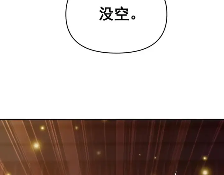 《开局震惊女帝老婆，我无敌了》第47话 我滴老婆是富婆图144