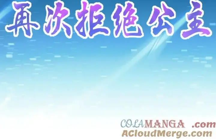 《开局震惊女帝老婆，我无敌了》第47话 我滴老婆是富婆图149