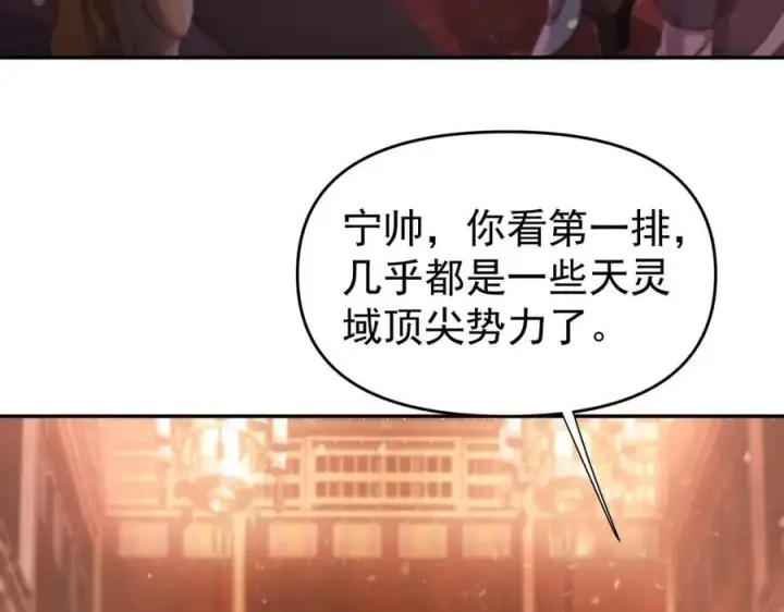 《开局震惊女帝老婆，我无敌了》第47话 我滴老婆是富婆图15