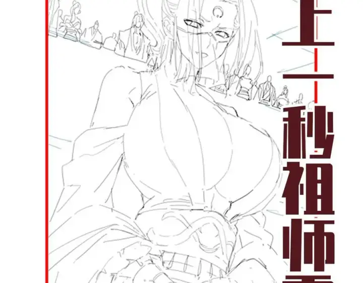 《开局震惊女帝老婆，我无敌了》第47话 我滴老婆是富婆图151