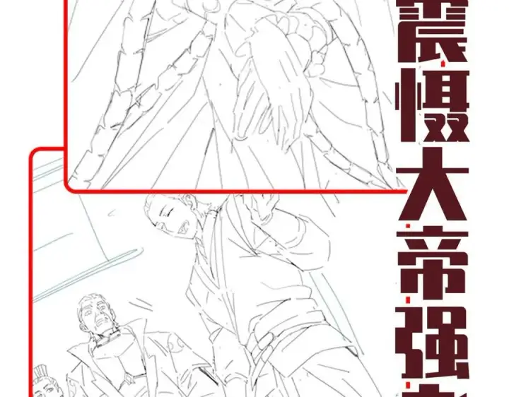 《开局震惊女帝老婆，我无敌了》第47话 我滴老婆是富婆图152
