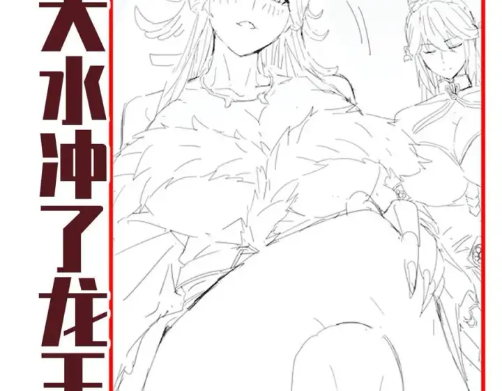 《开局震惊女帝老婆，我无敌了》第47话 我滴老婆是富婆图154
