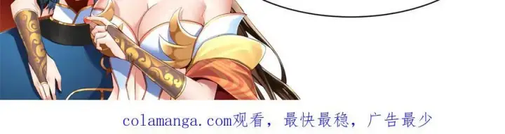 《开局震惊女帝老婆，我无敌了》第47话 我滴老婆是富婆图156