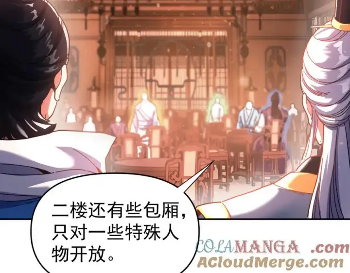 《开局震惊女帝老婆，我无敌了》第47话 我滴老婆是富婆图17