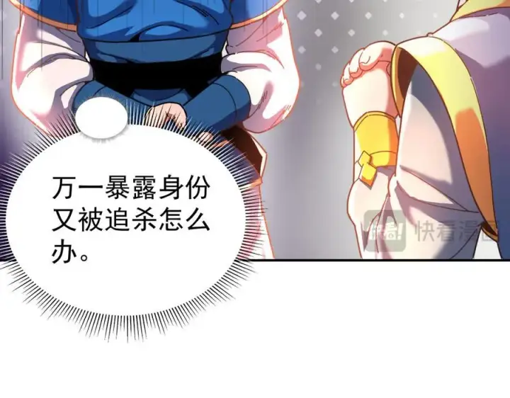 《开局震惊女帝老婆，我无敌了》第47话 我滴老婆是富婆图22