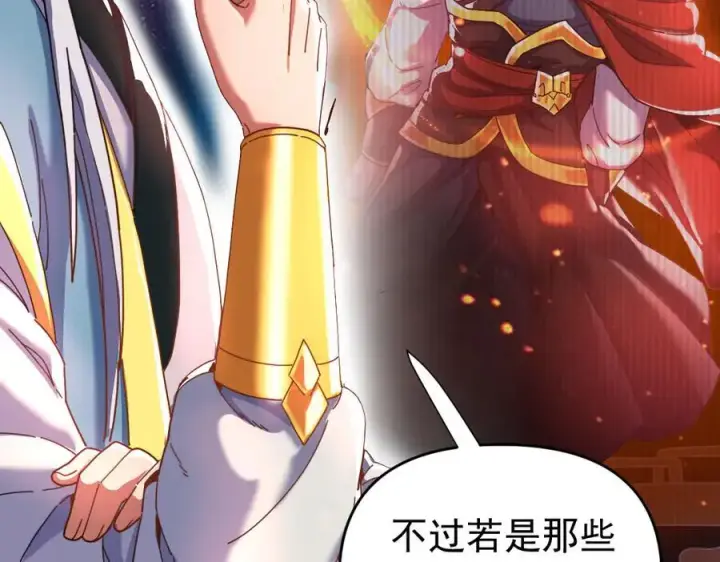 《开局震惊女帝老婆，我无敌了》第47话 我滴老婆是富婆图30