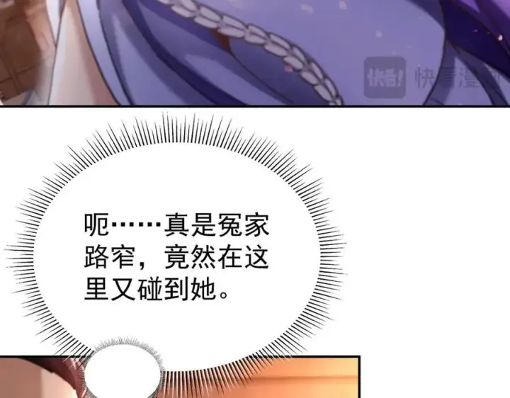 《开局震惊女帝老婆，我无敌了》第47话 我滴老婆是富婆图39