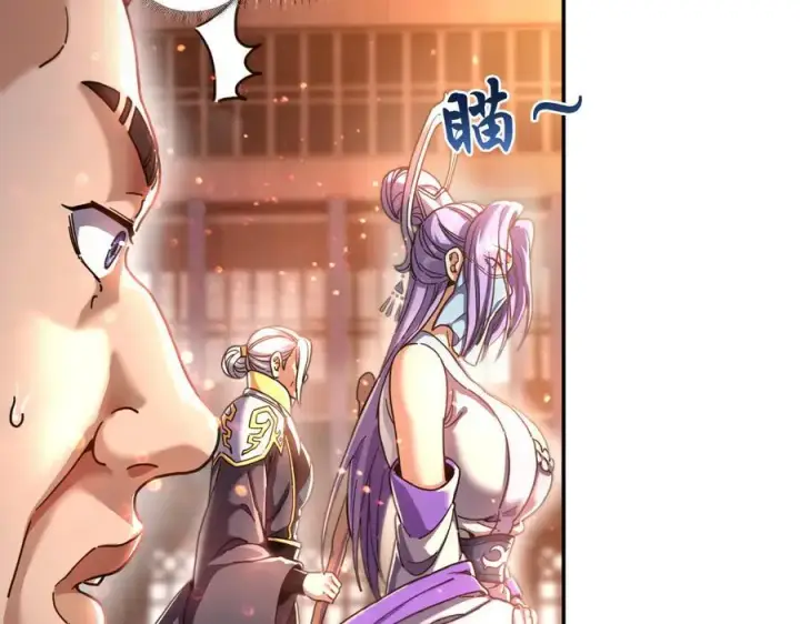 《开局震惊女帝老婆，我无敌了》第47话 我滴老婆是富婆图40