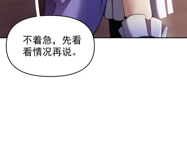 《开局震惊女帝老婆，我无敌了》第47话 我滴老婆是富婆图46