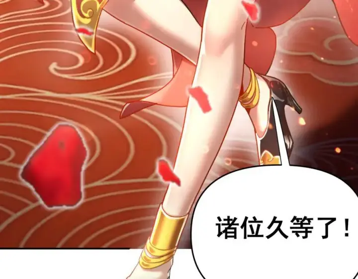 《开局震惊女帝老婆，我无敌了》第47话 我滴老婆是富婆图51
