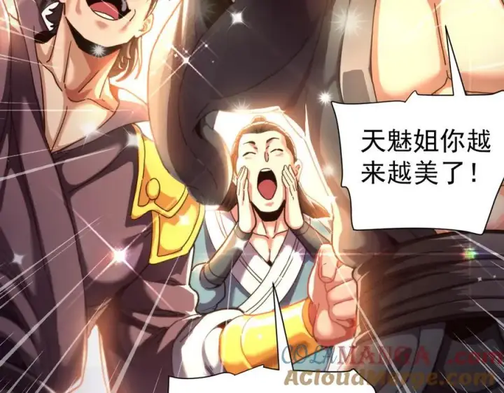 《开局震惊女帝老婆，我无敌了》第47话 我滴老婆是富婆图53