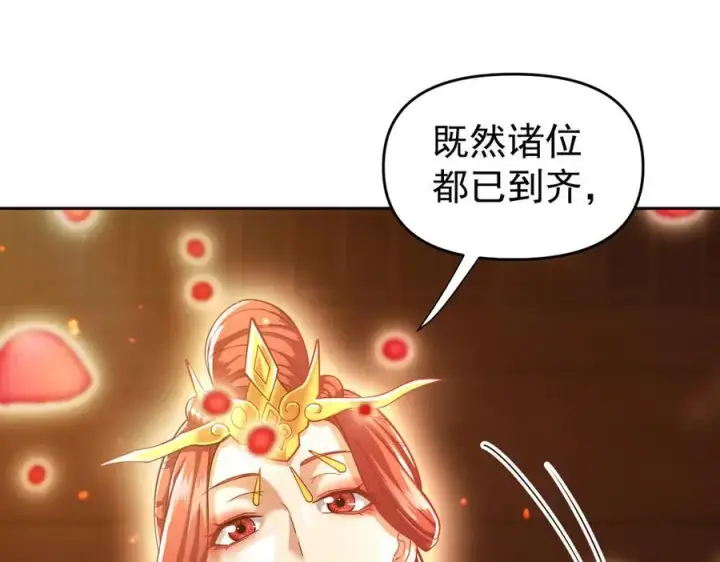 《开局震惊女帝老婆，我无敌了》第47话 我滴老婆是富婆图59