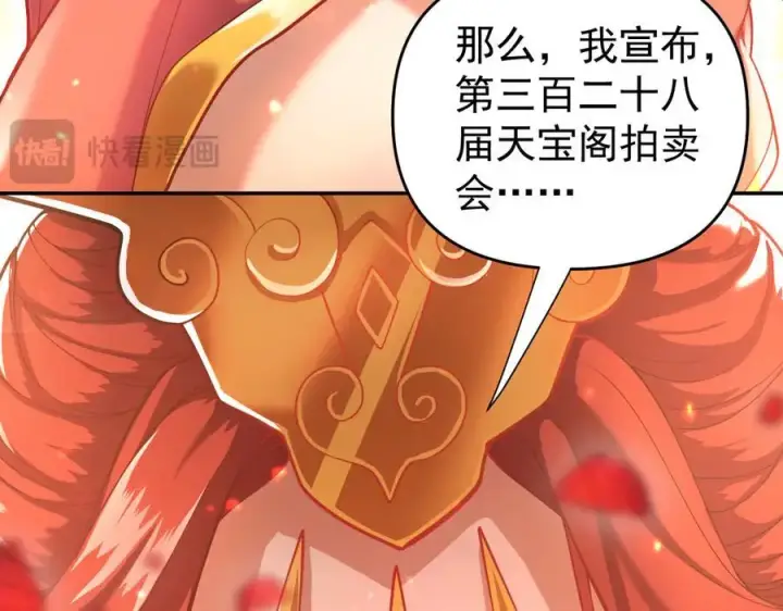 《开局震惊女帝老婆，我无敌了》第47话 我滴老婆是富婆图62
