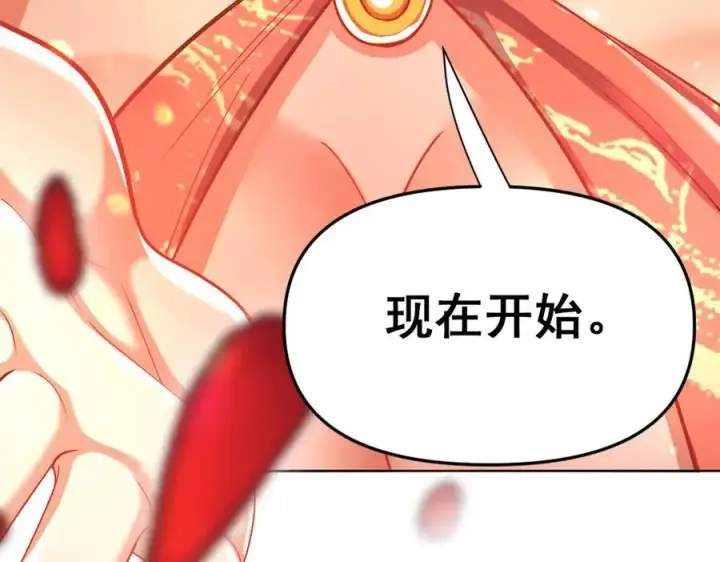 《开局震惊女帝老婆，我无敌了》第47话 我滴老婆是富婆图64