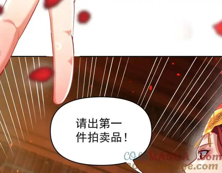 《开局震惊女帝老婆，我无敌了》第47话 我滴老婆是富婆图65