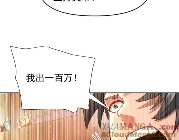 《开局震惊女帝老婆，我无敌了》第47话 我滴老婆是富婆图73