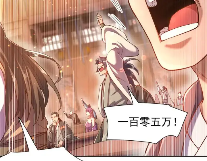 《开局震惊女帝老婆，我无敌了》第47话 我滴老婆是富婆图74